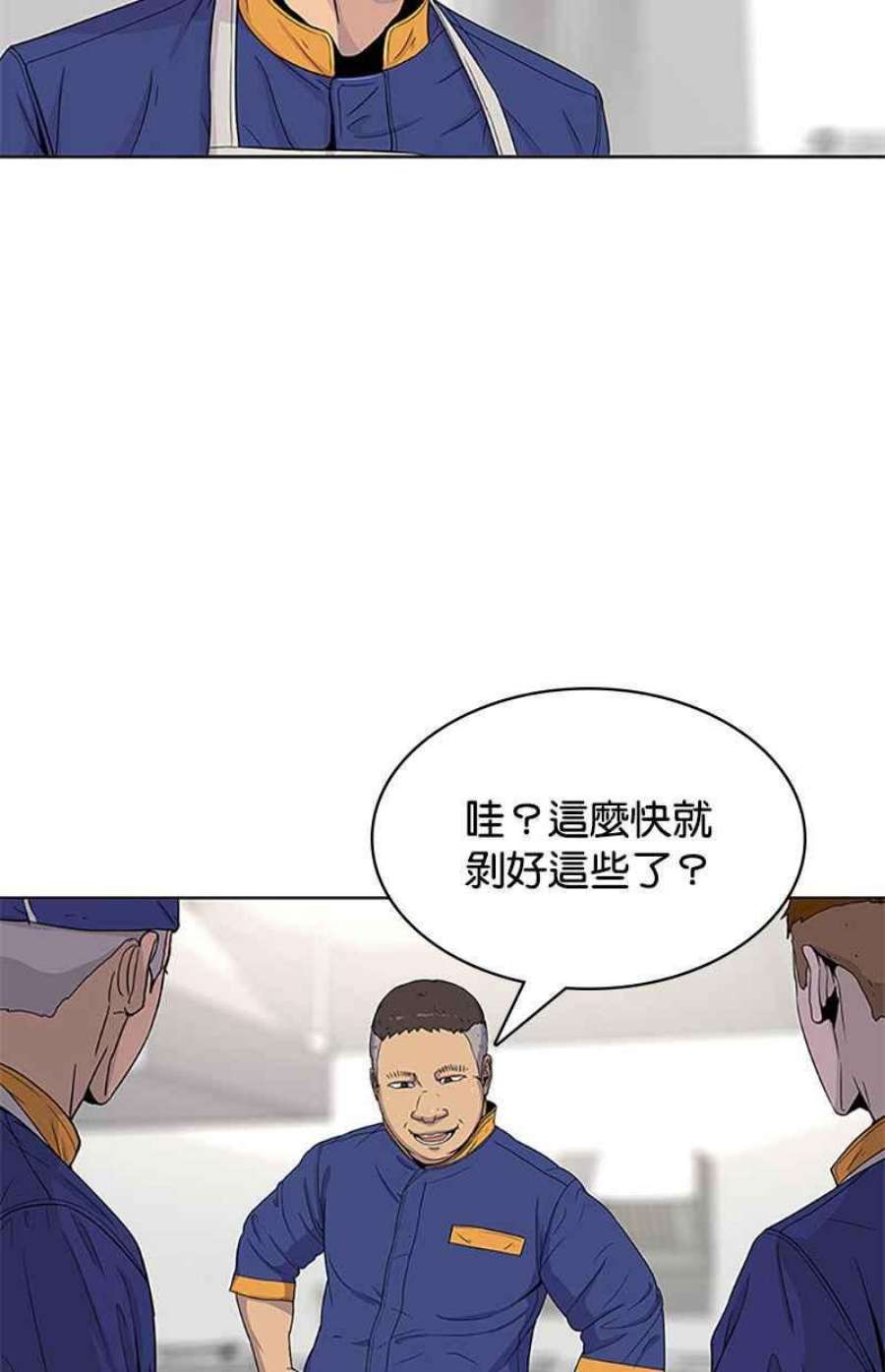 菜鸟伙房兵45话