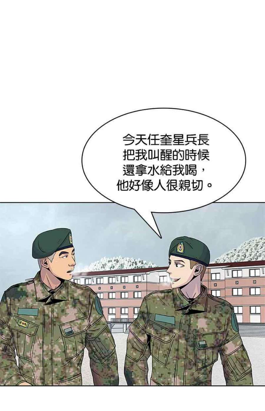 菜鸟伙房兵45话