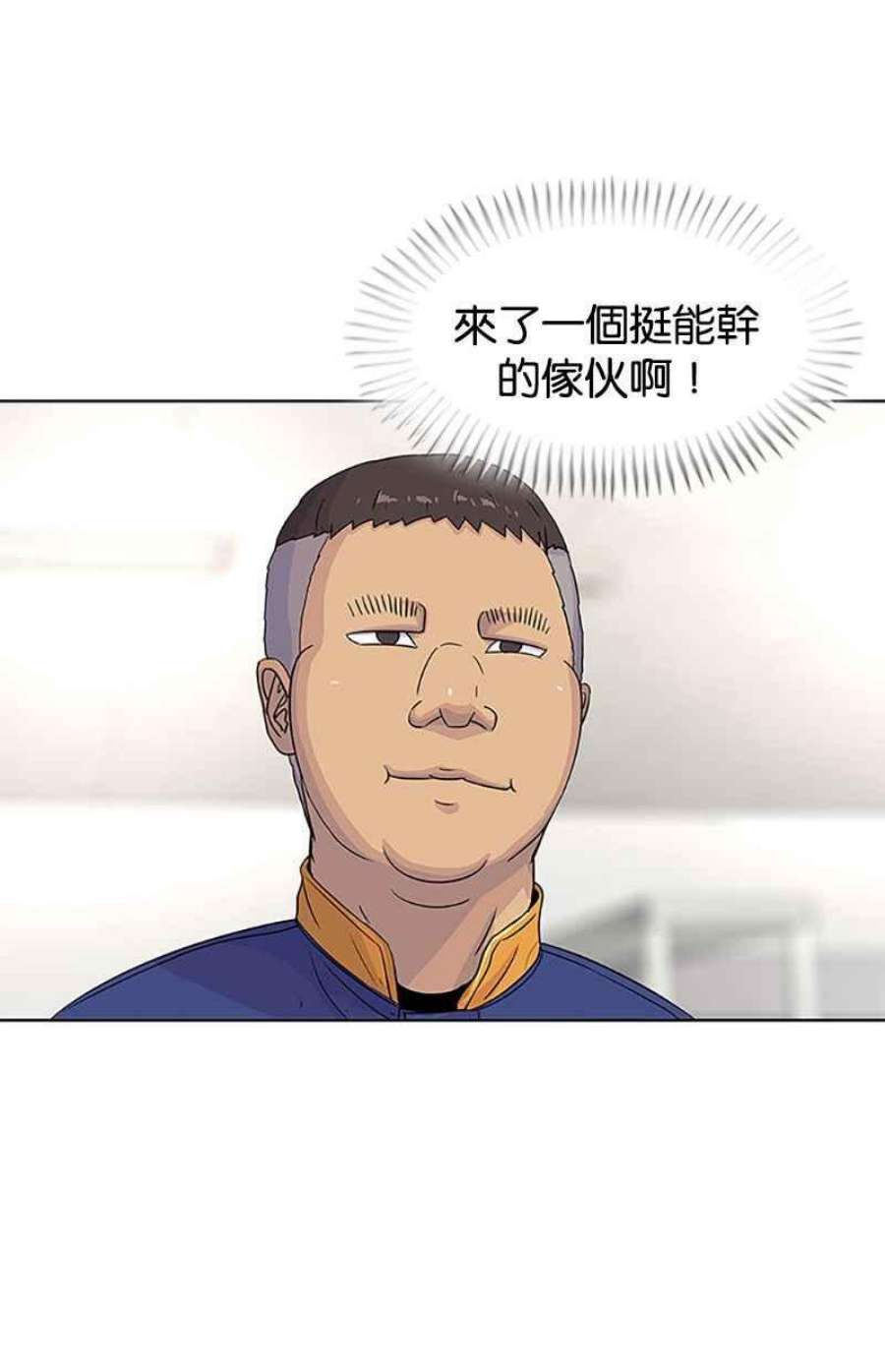 菜鸟伙房兵46话