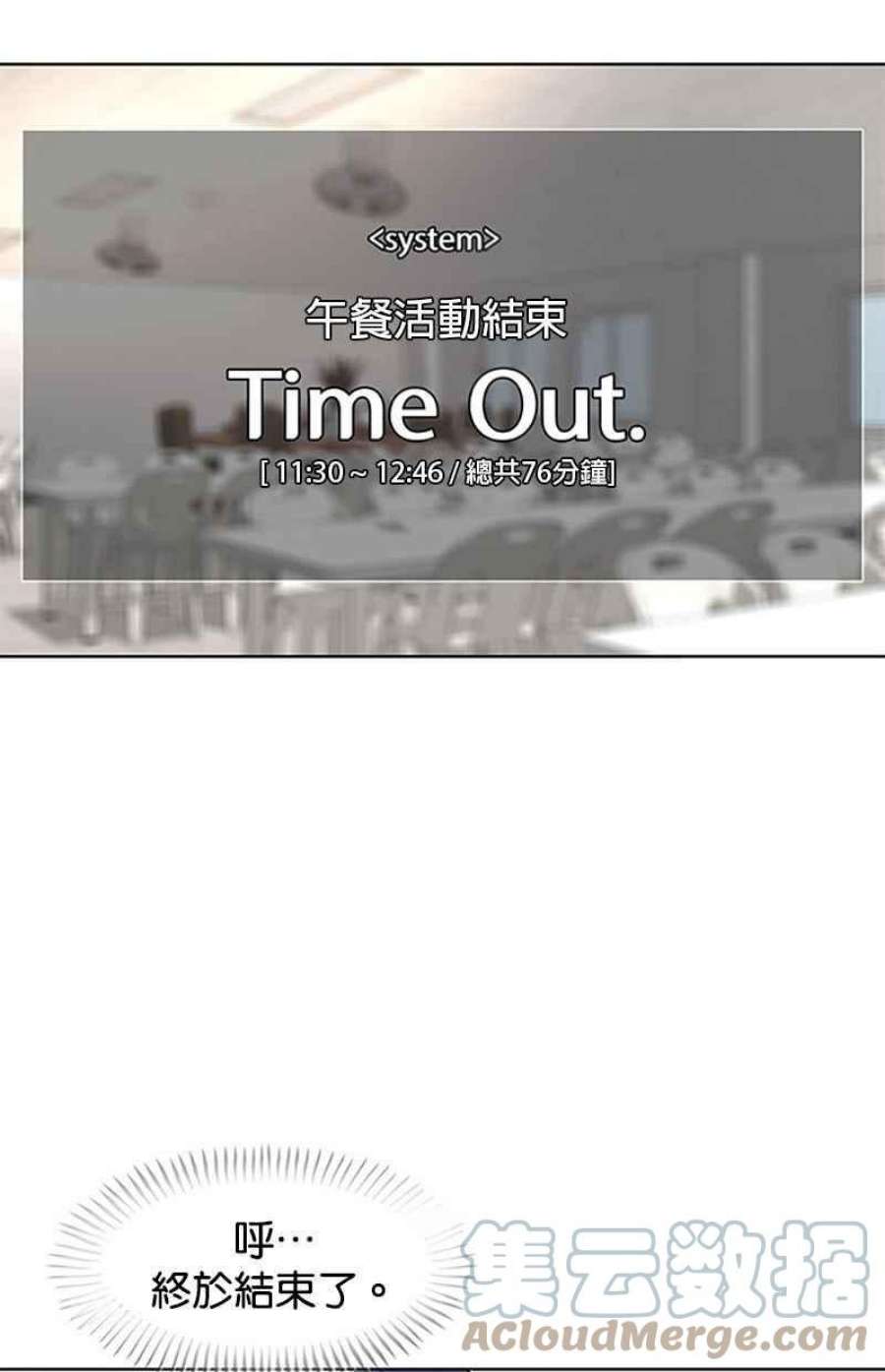 菜鸟伙房兵46话