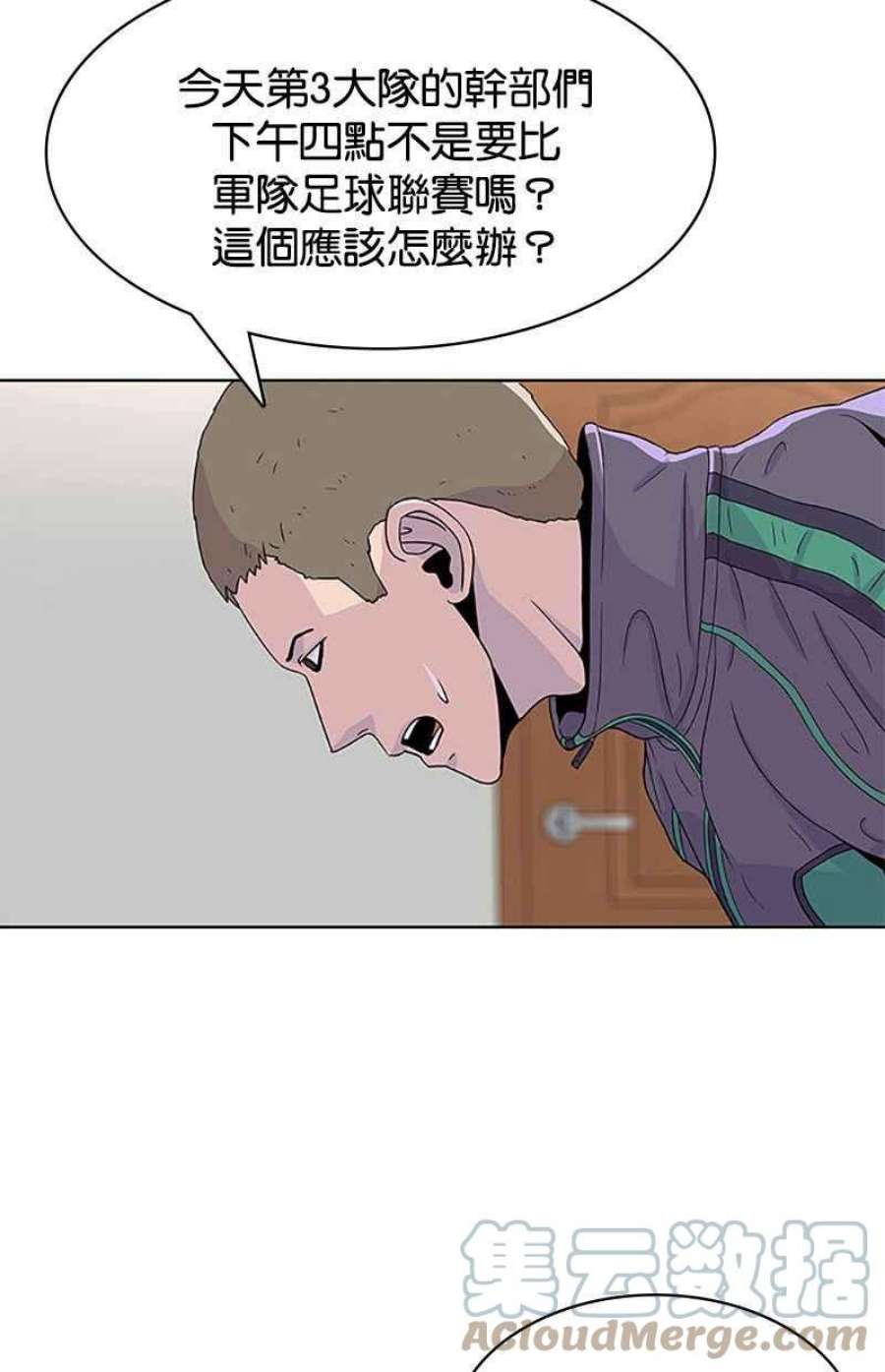 菜鸟伙房兵46话