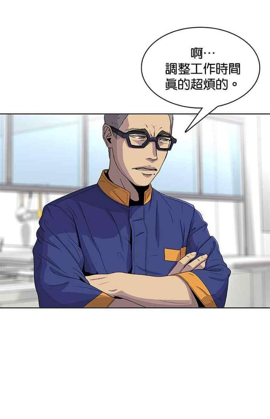 菜鸟伙房兵46话