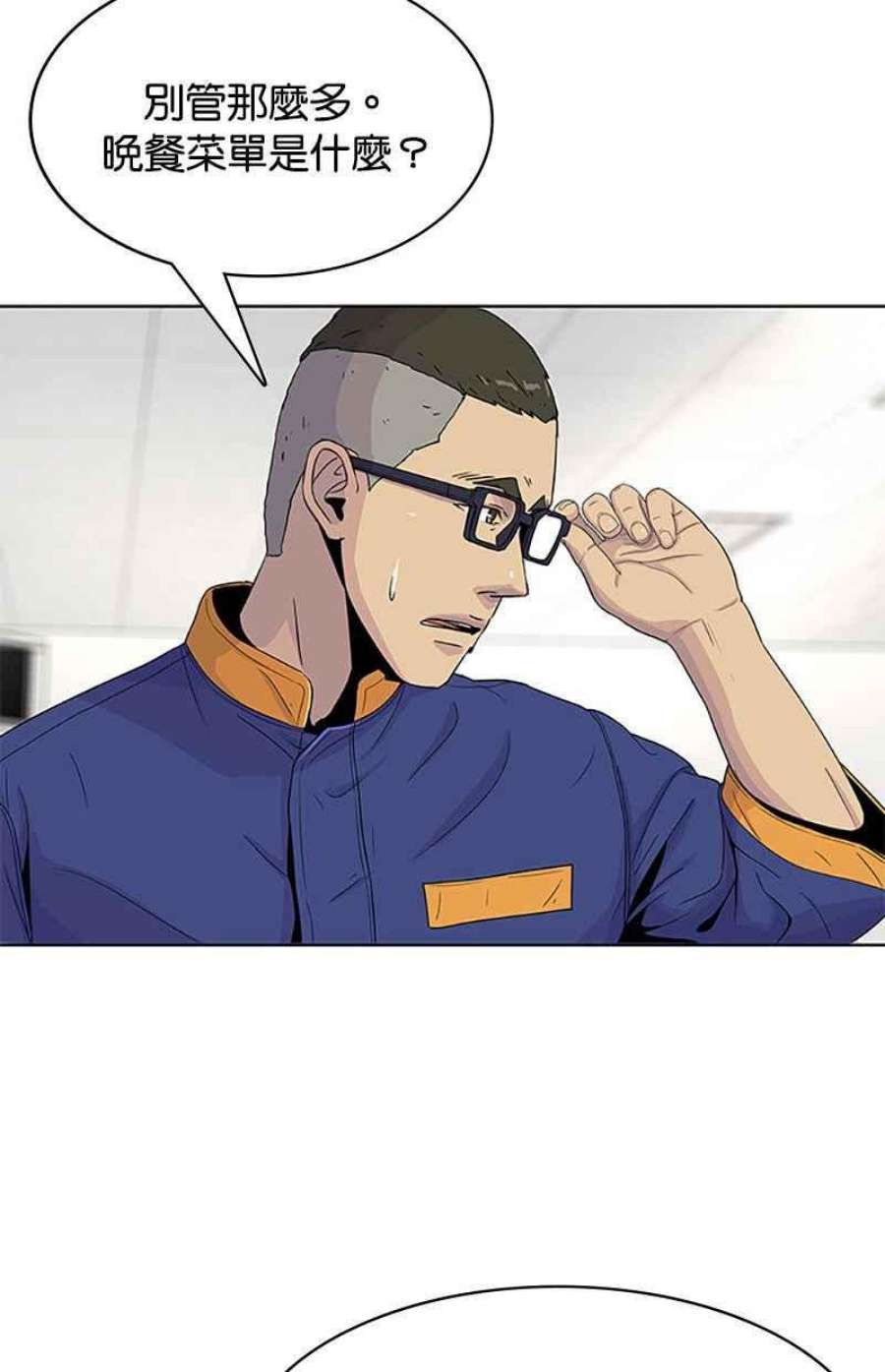 菜鸟伙房兵46话