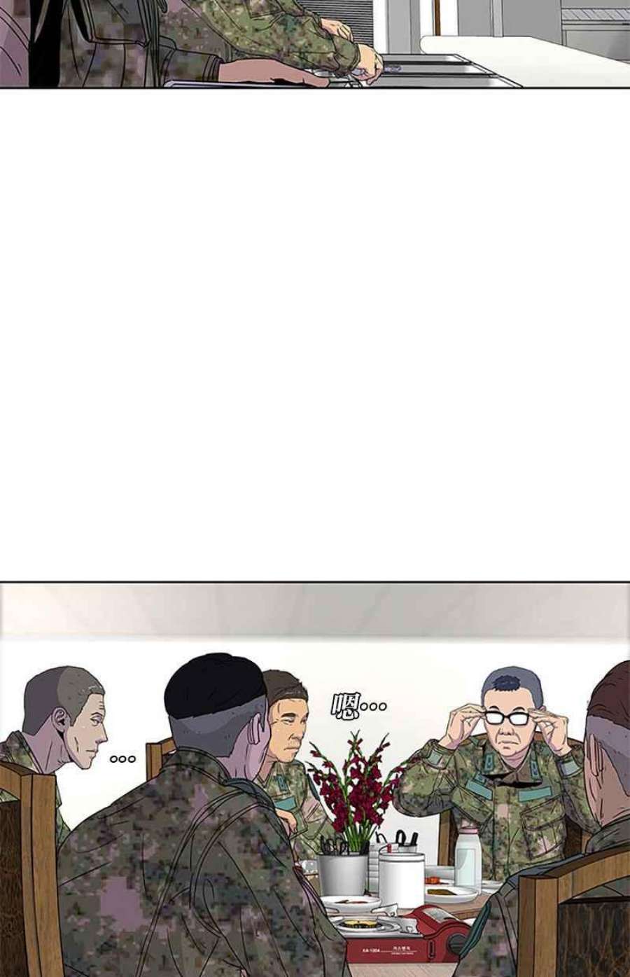 菜鸟伙房兵46话