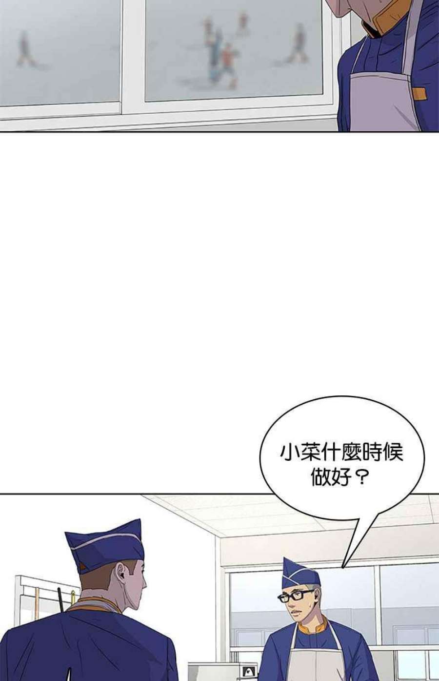 菜鸟伙房兵46话