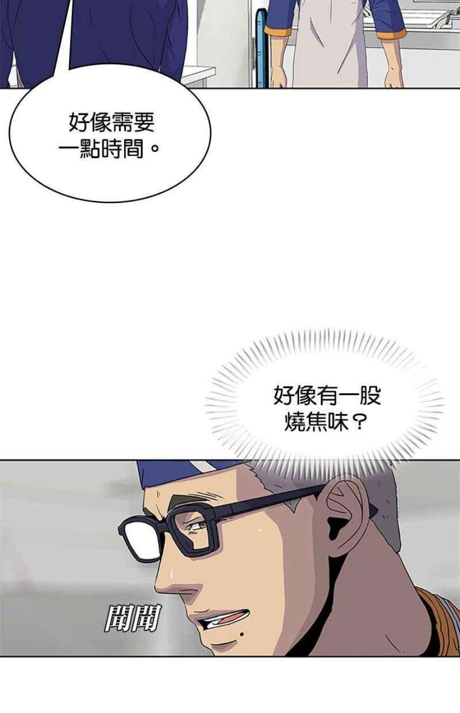菜鸟伙房兵46话