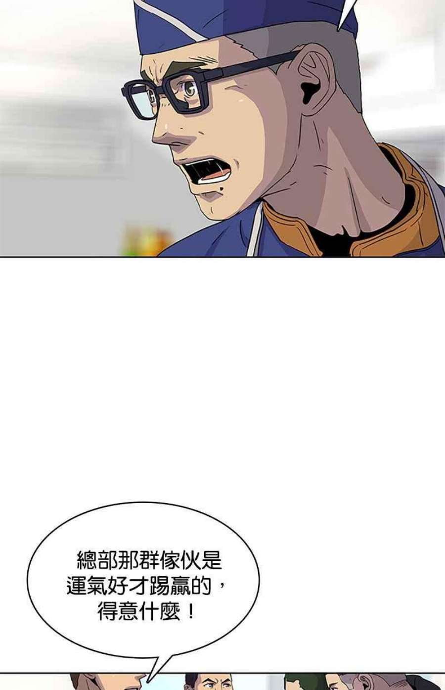 菜鸟伙房兵46话