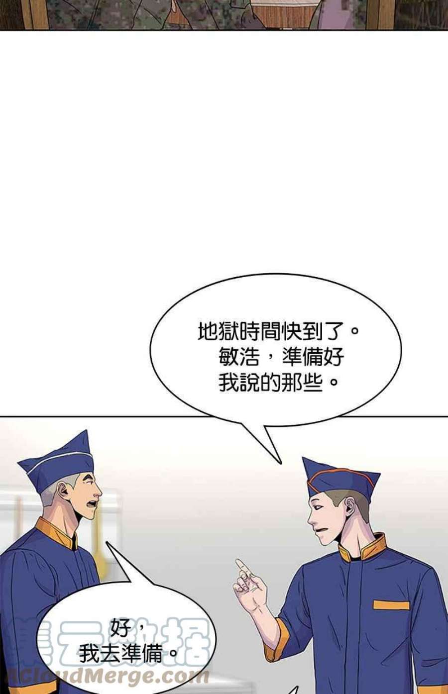 菜鸟伙房兵46话