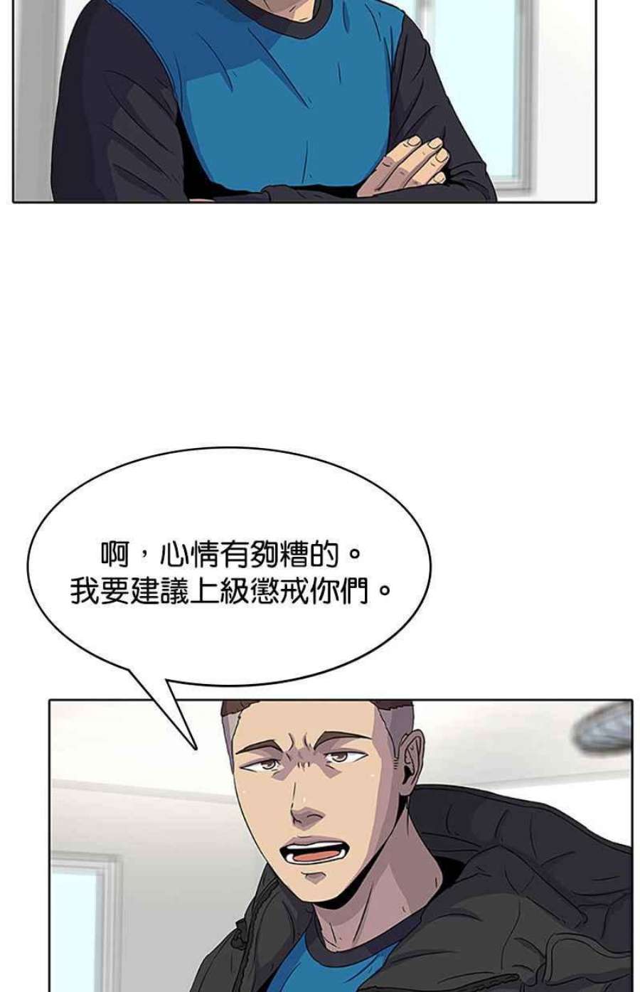 菜鸟伙房兵46话