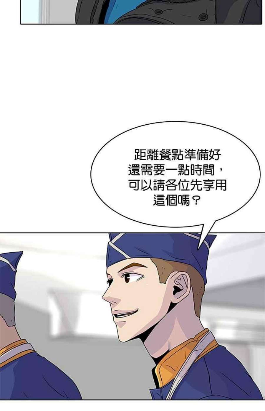 菜鸟伙房兵46话