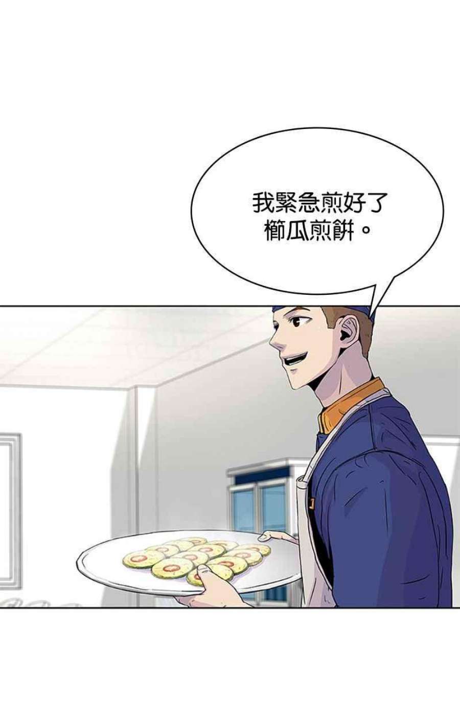 菜鸟伙房兵46话