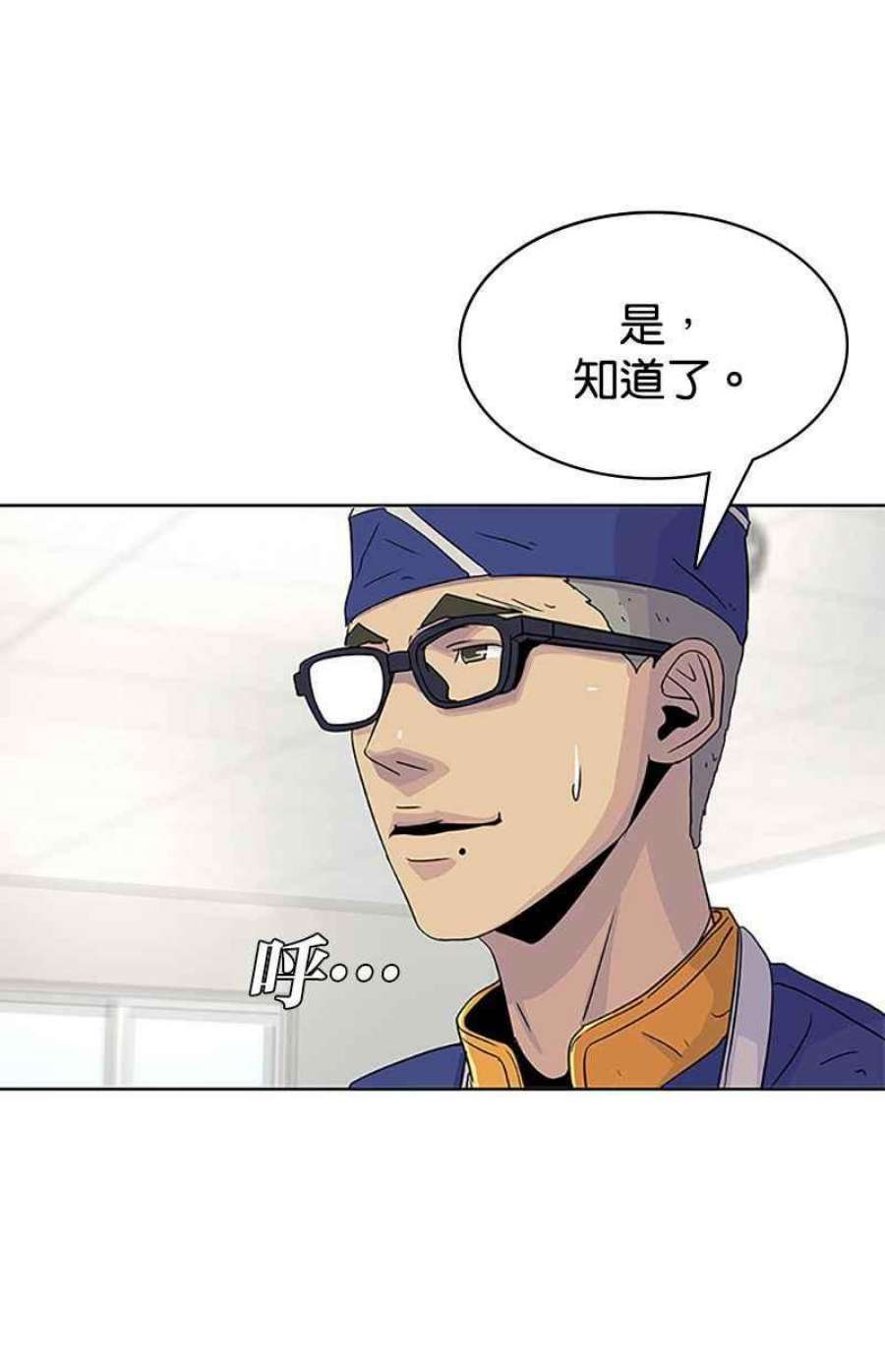 菜鸟伙房兵46话