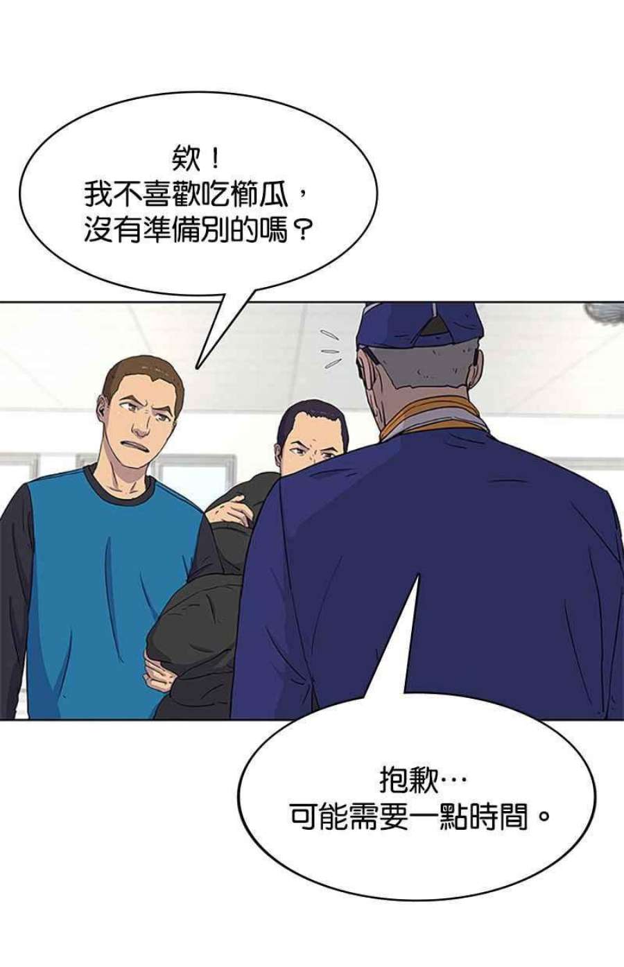 菜鸟伙房兵46话