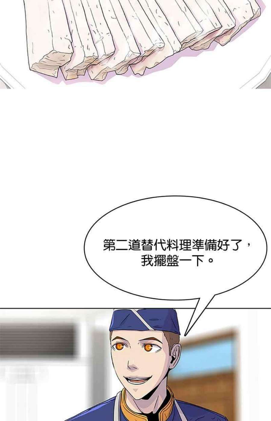 菜鸟伙房兵46话