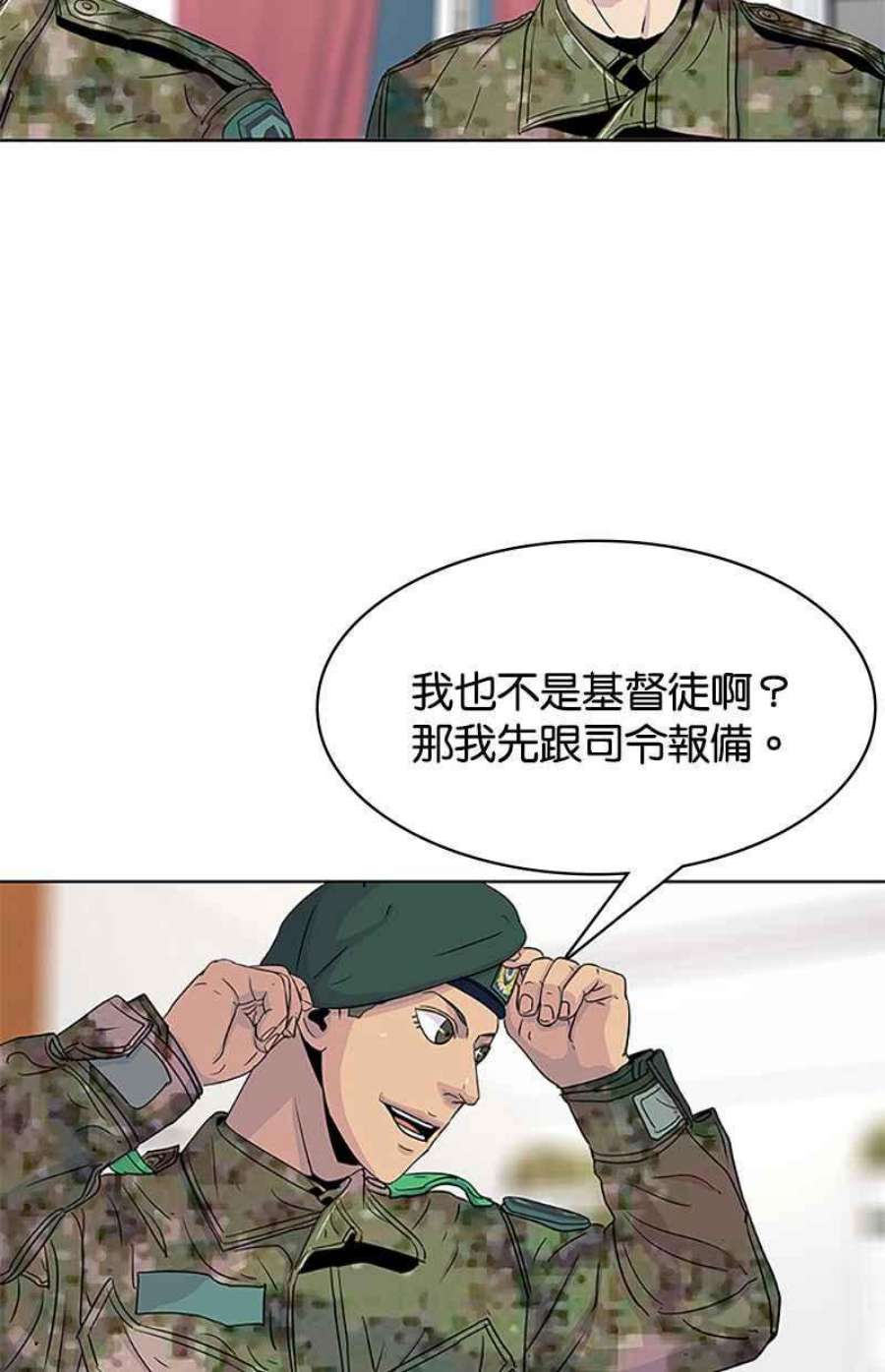 菜鸟伙房兵47话