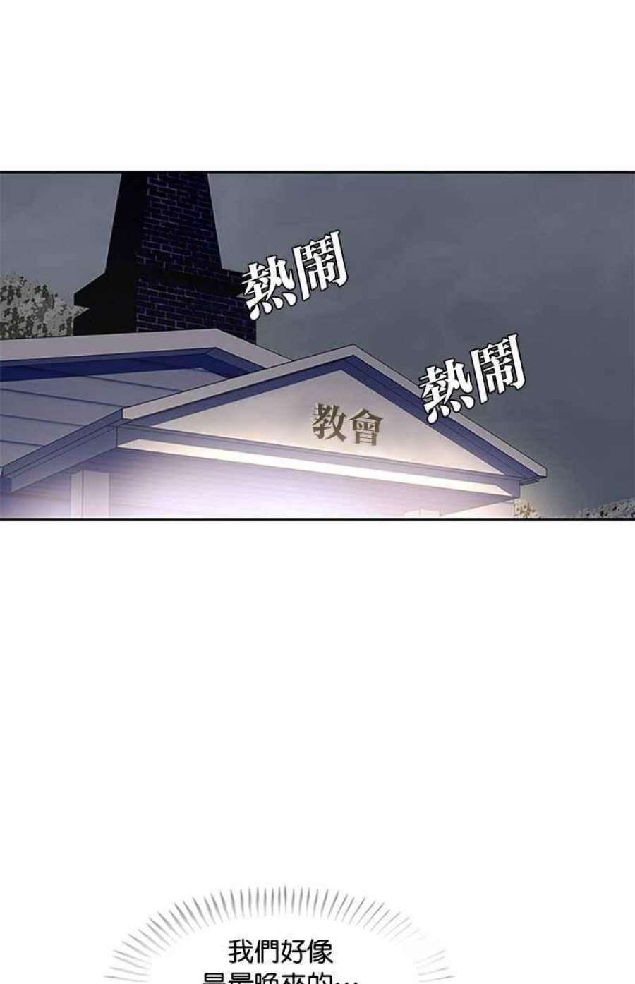 菜鸟伙房兵47话