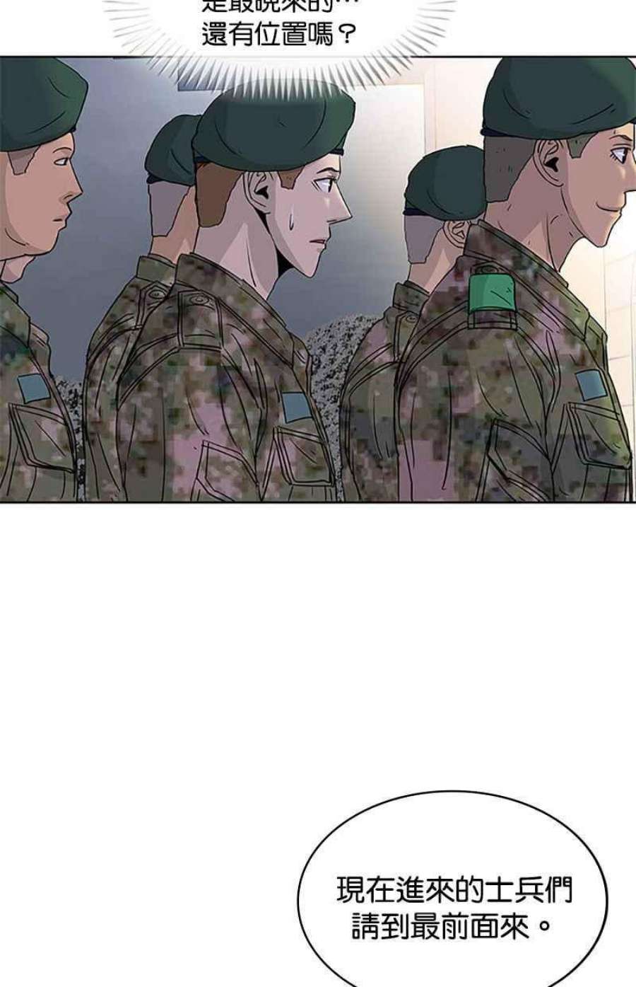 菜鸟伙房兵47话