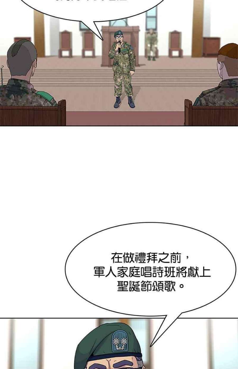 菜鸟伙房兵47话