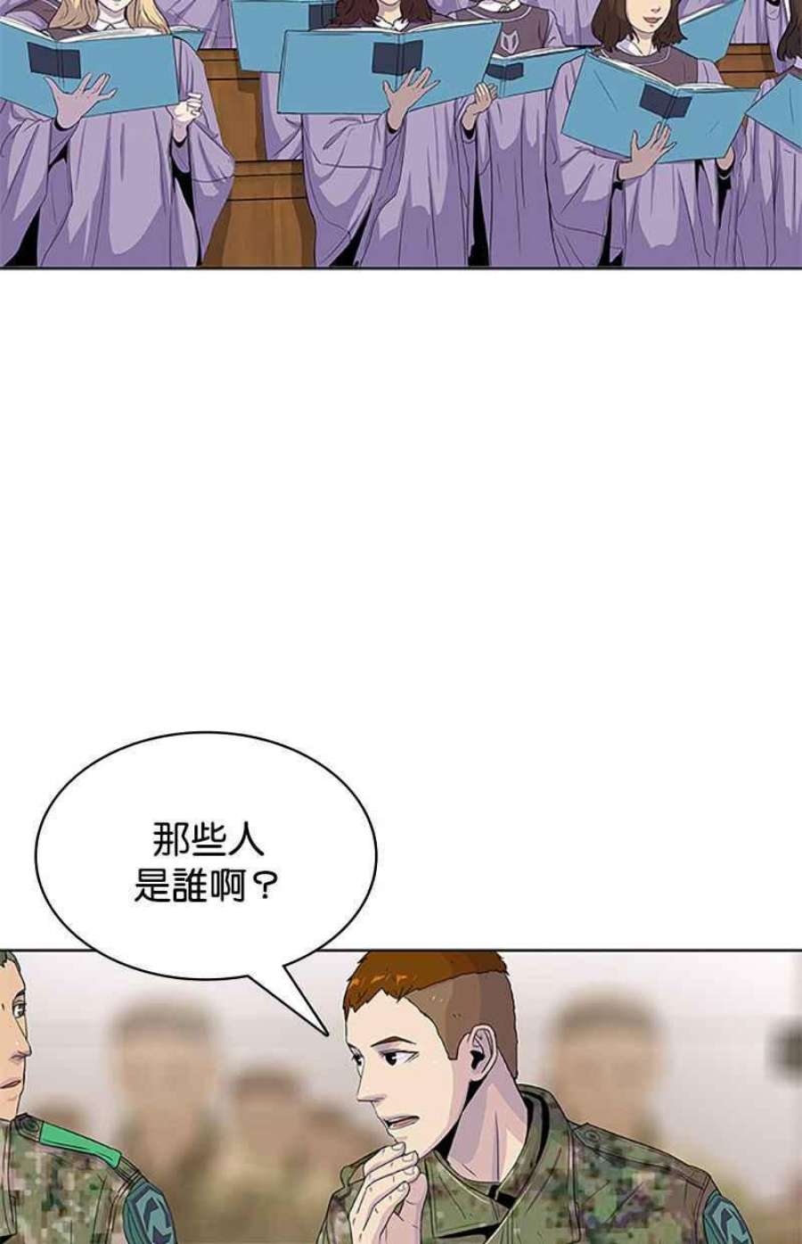 菜鸟伙房兵47话