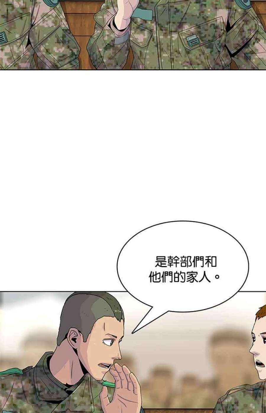 菜鸟伙房兵47话
