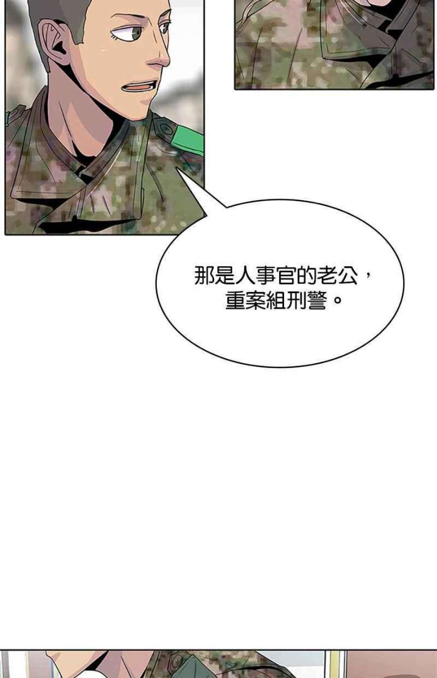 菜鸟伙房兵47话