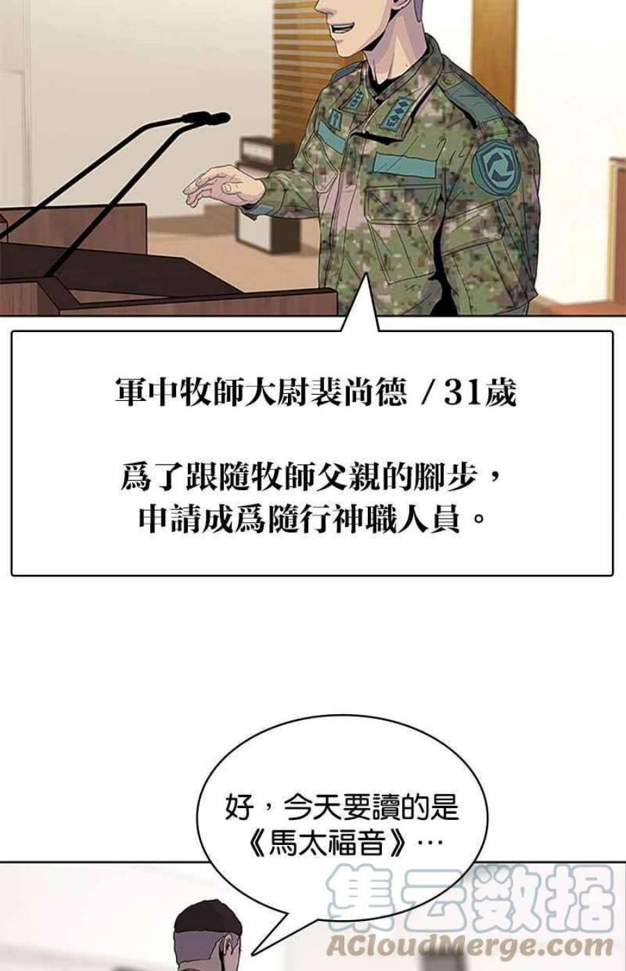 菜鸟伙房兵47话