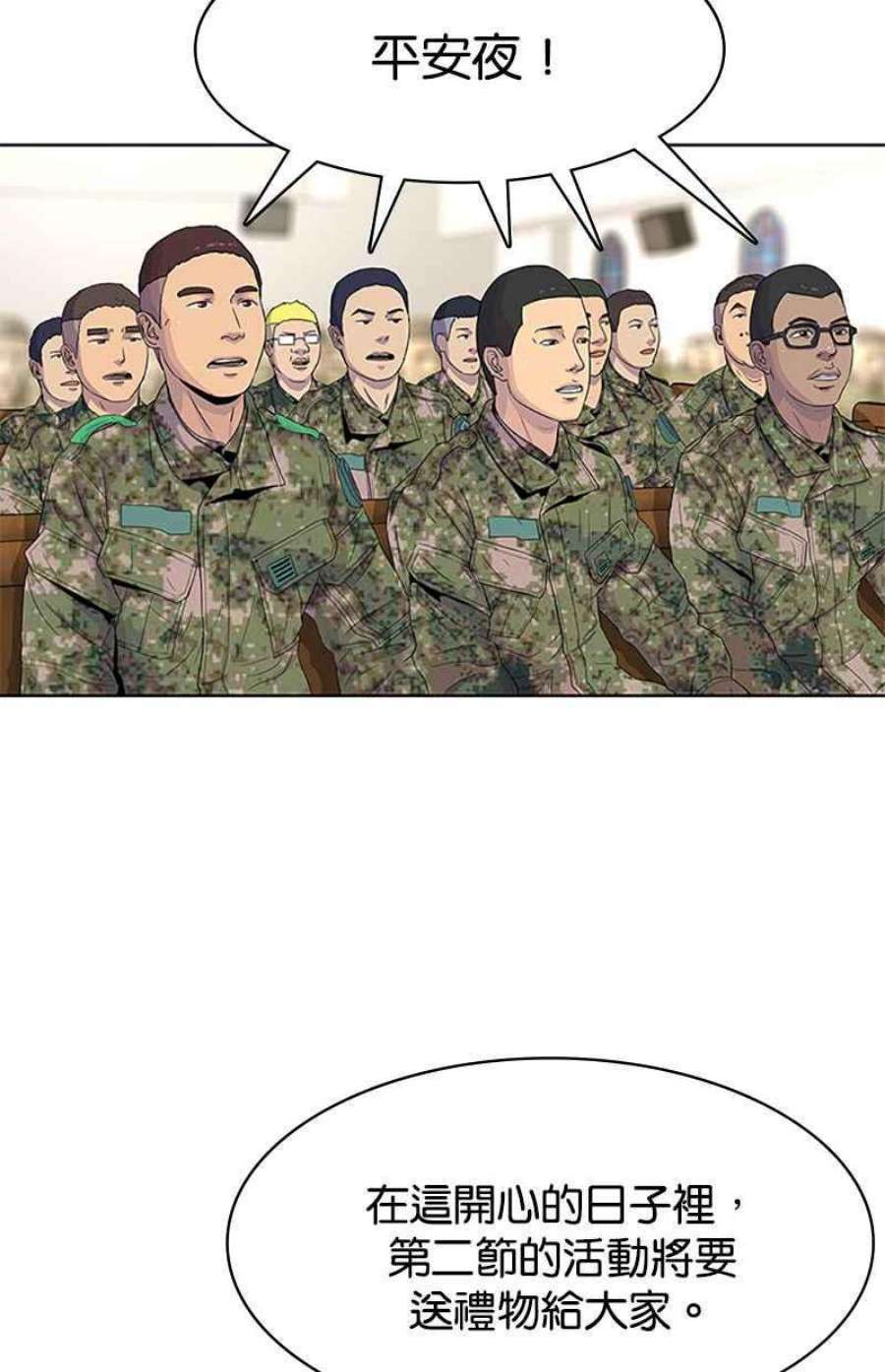菜鸟伙房兵47话