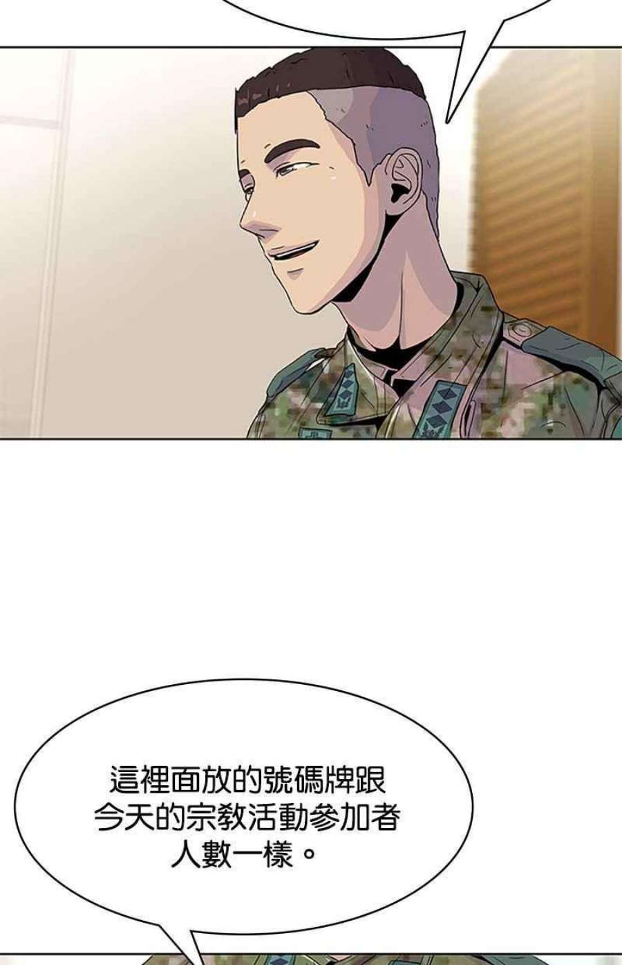 菜鸟伙房兵47话