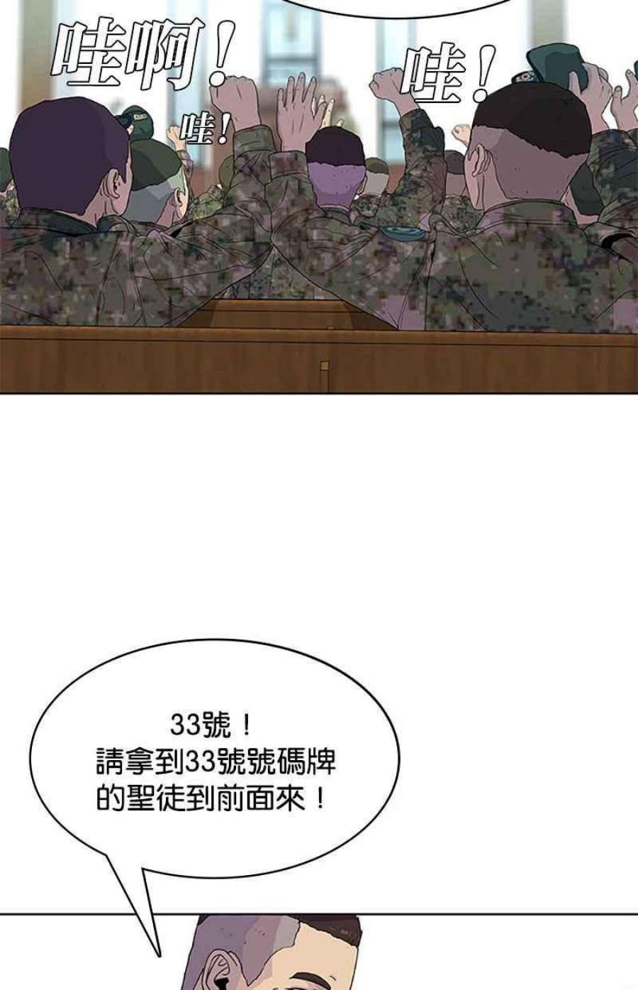菜鸟伙房兵47话
