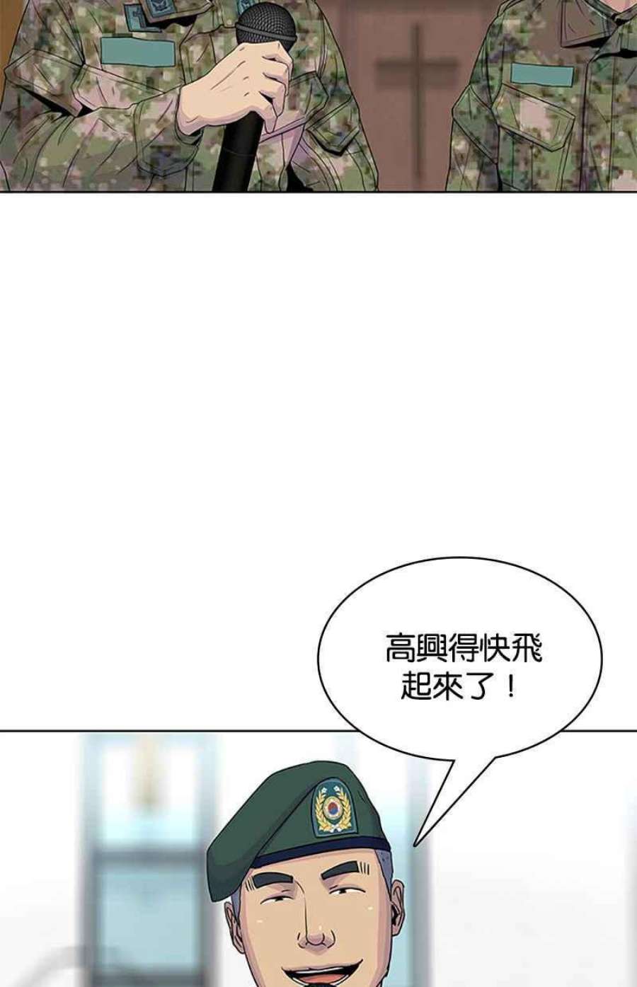 菜鸟伙房兵47话