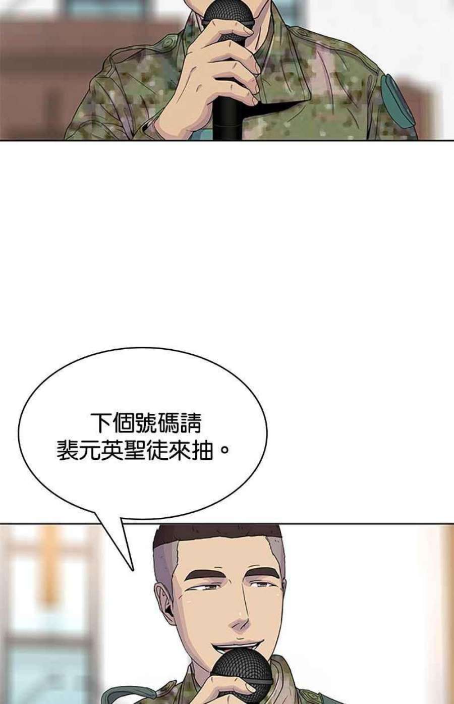 菜鸟伙房兵47话