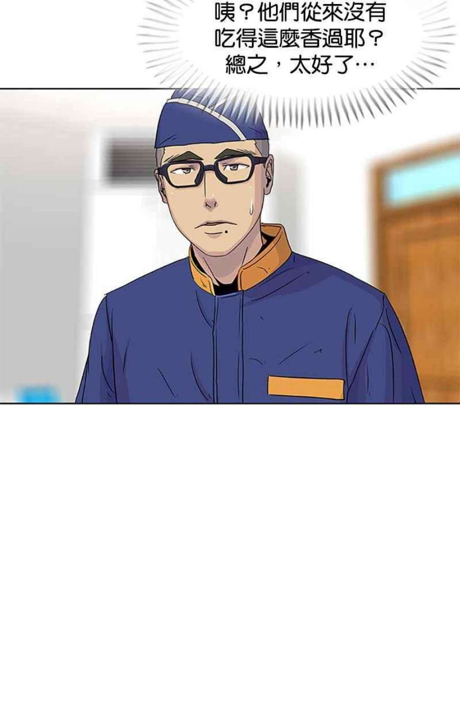 菜鸟伙房兵47话