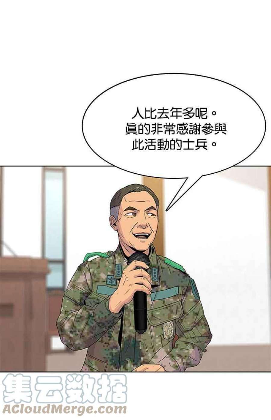 菜鸟伙房兵47话