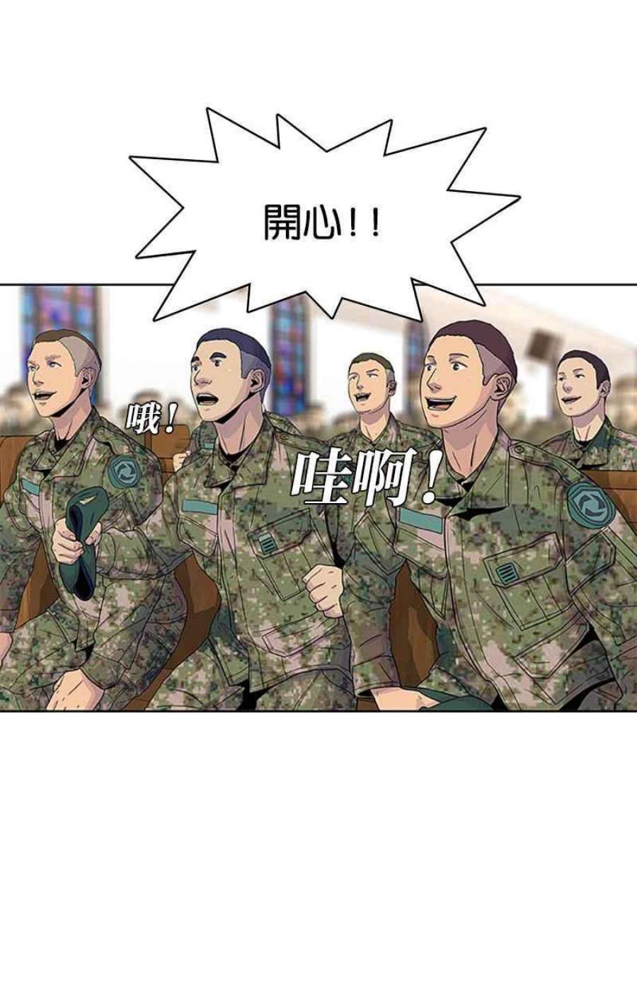 菜鸟伙房兵47话