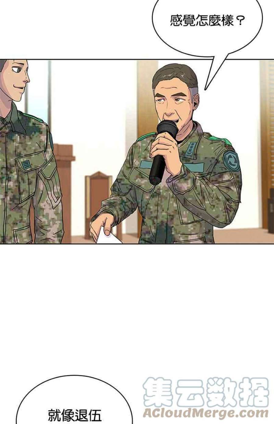 菜鸟伙房兵47话