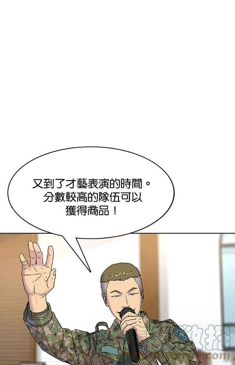 菜鸟伙房兵47话