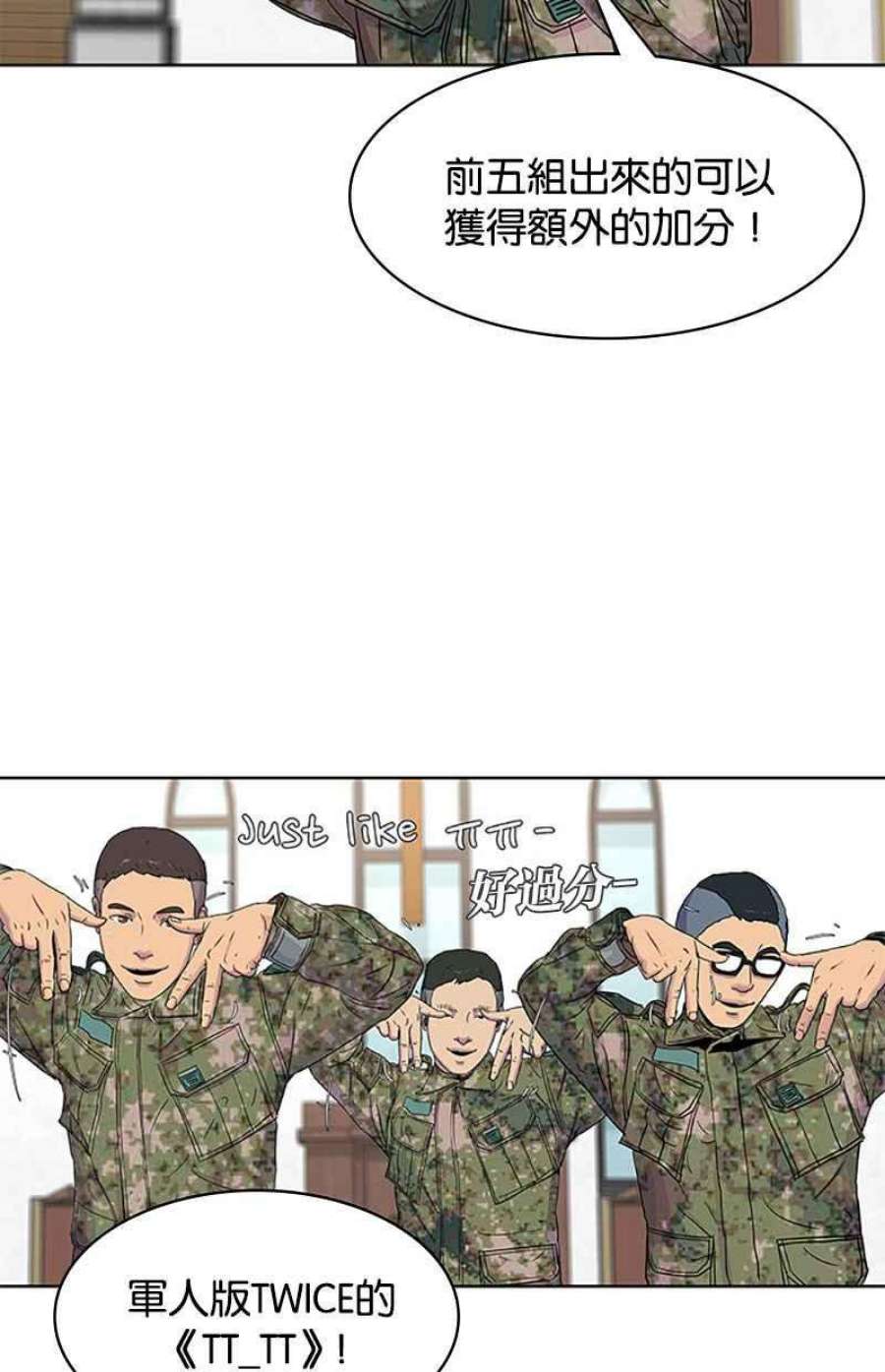 菜鸟伙房兵47话