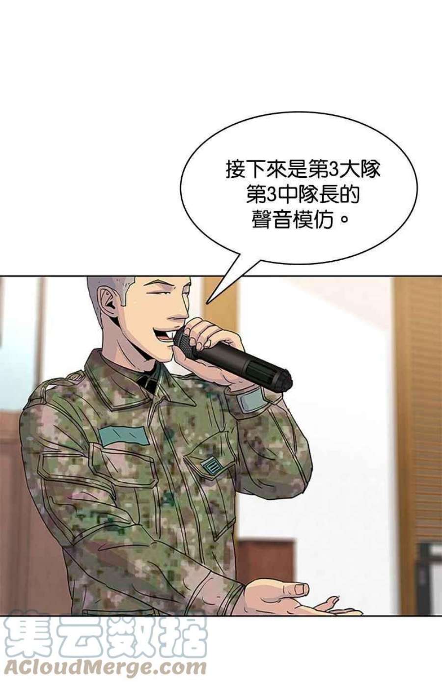 菜鸟伙房兵47话