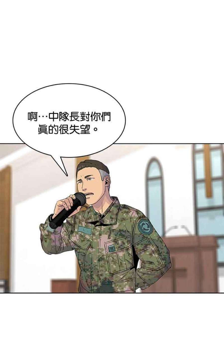 菜鸟伙房兵47话
