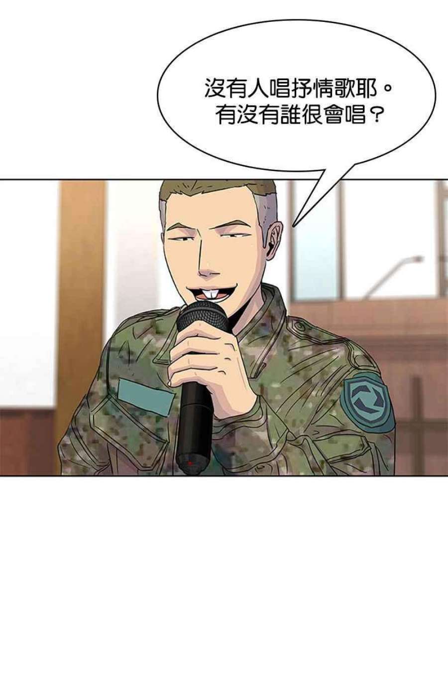 菜鸟伙房兵47话