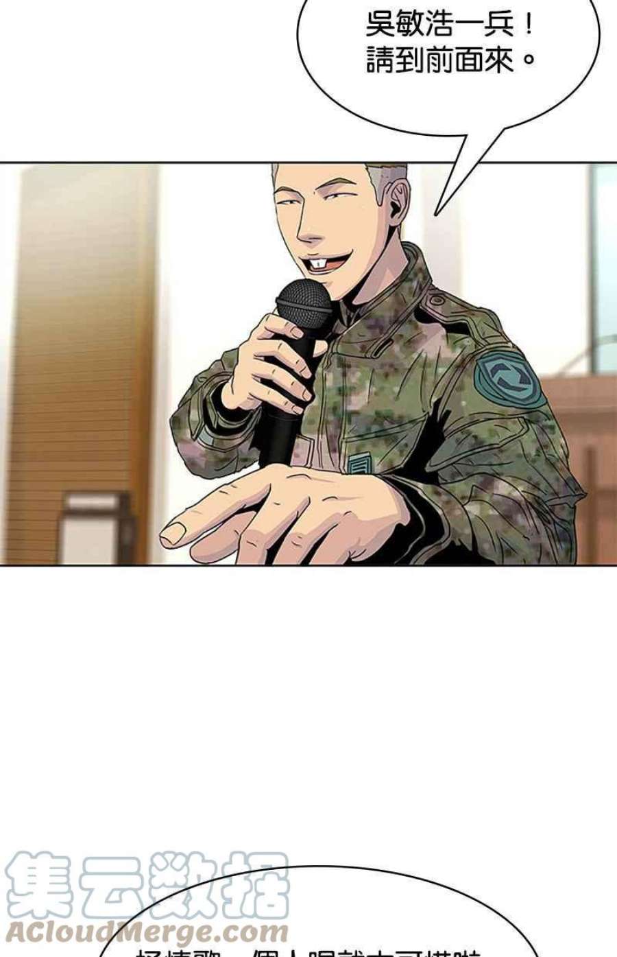 菜鸟伙房兵47话