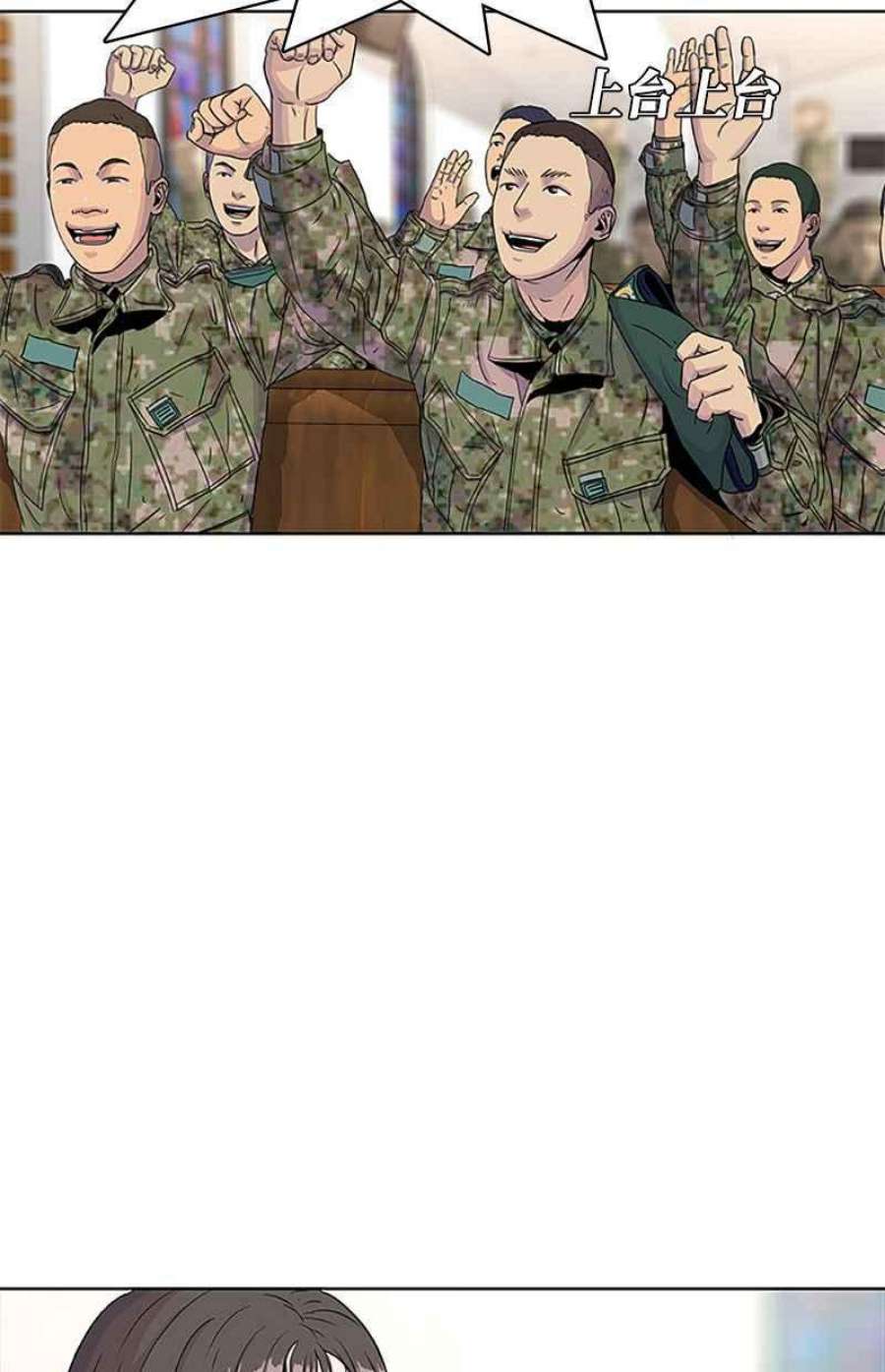 菜鸟伙房兵47话