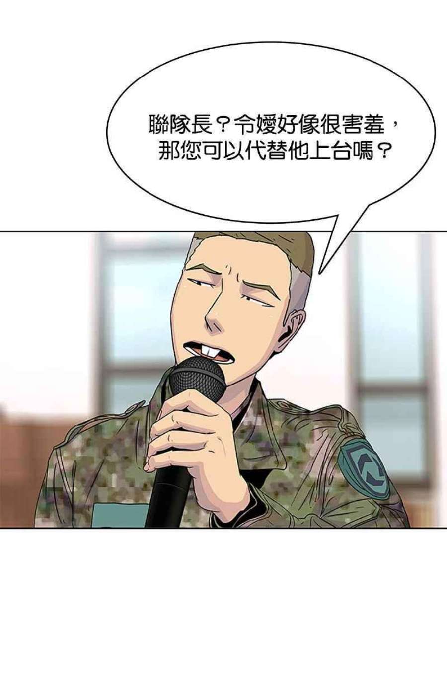 菜鸟伙房兵47话