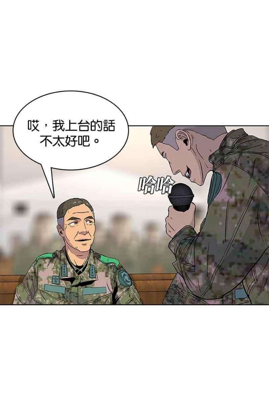 菜鸟伙房兵47话