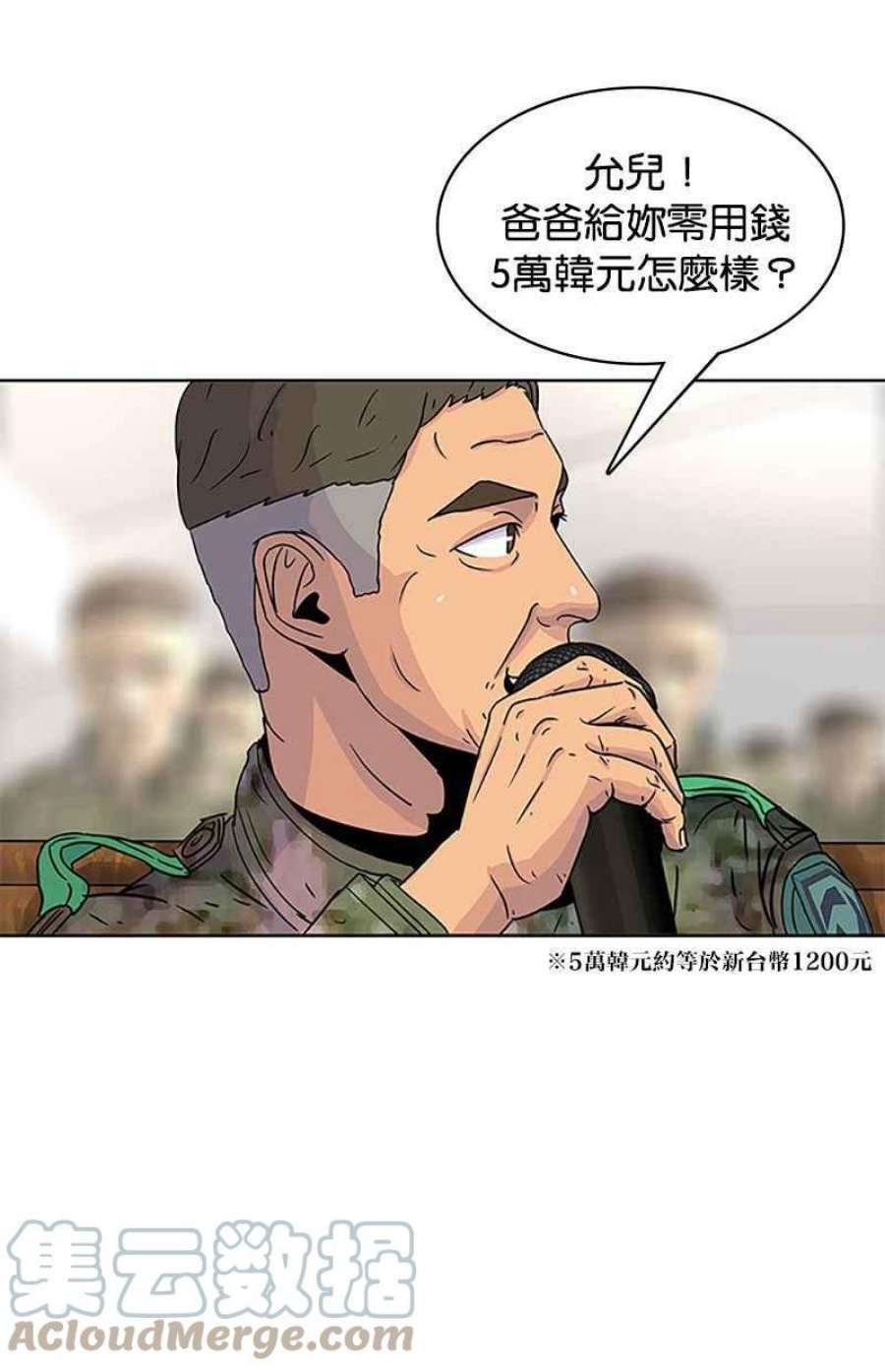菜鸟伙房兵47话