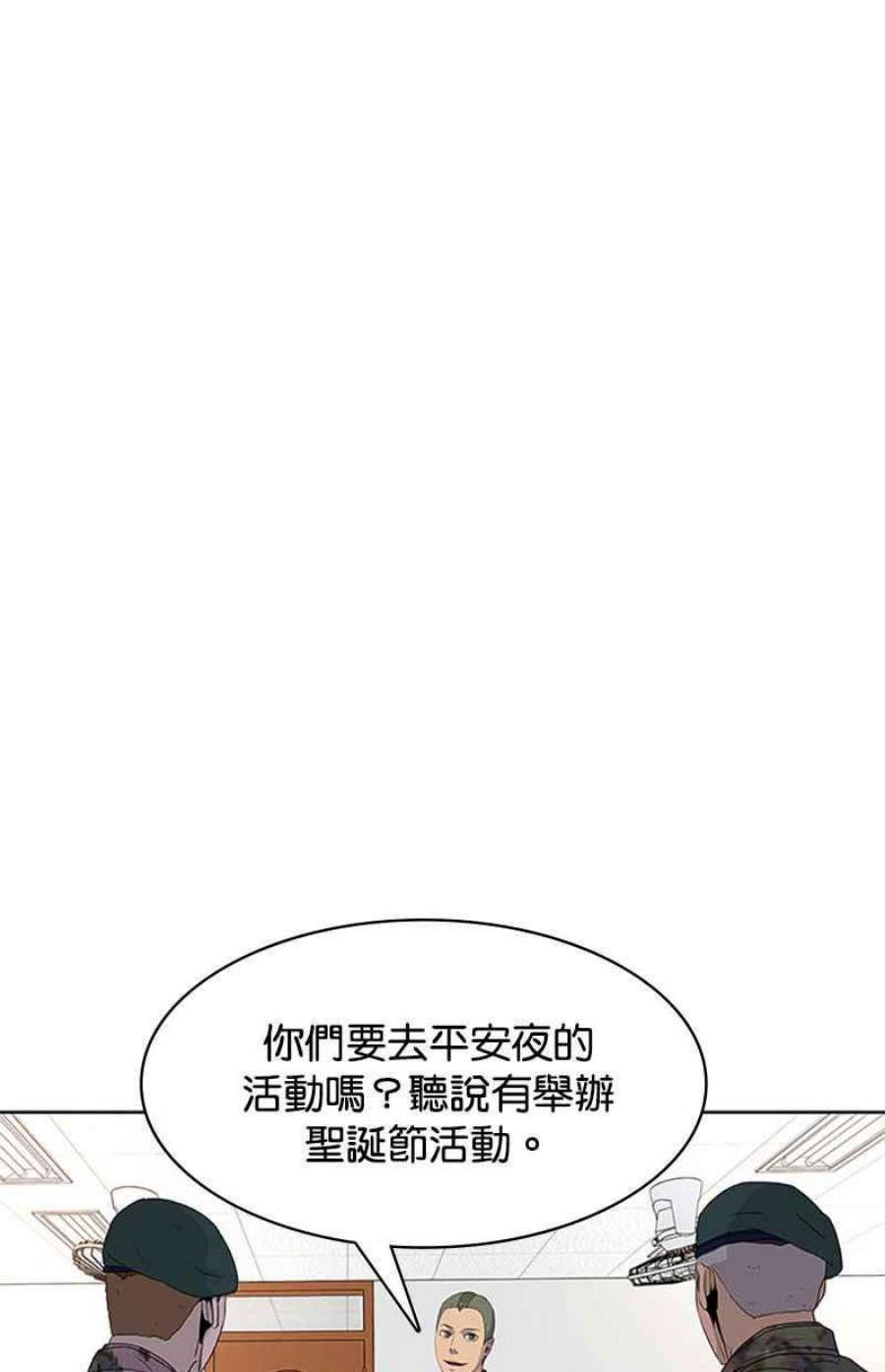 菜鸟伙房兵47话