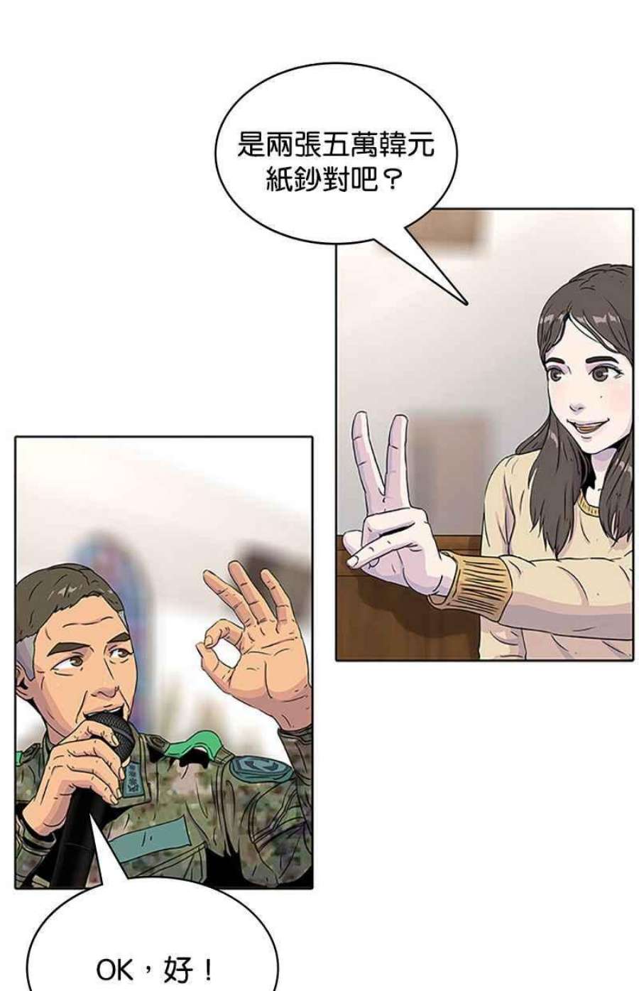 菜鸟伙房兵47话