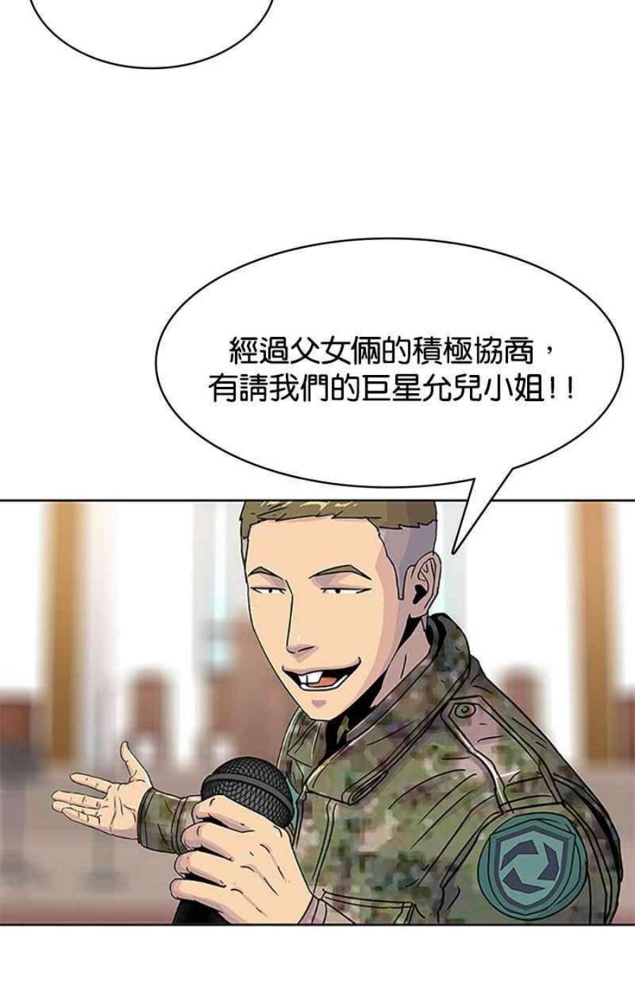 菜鸟伙房兵47话