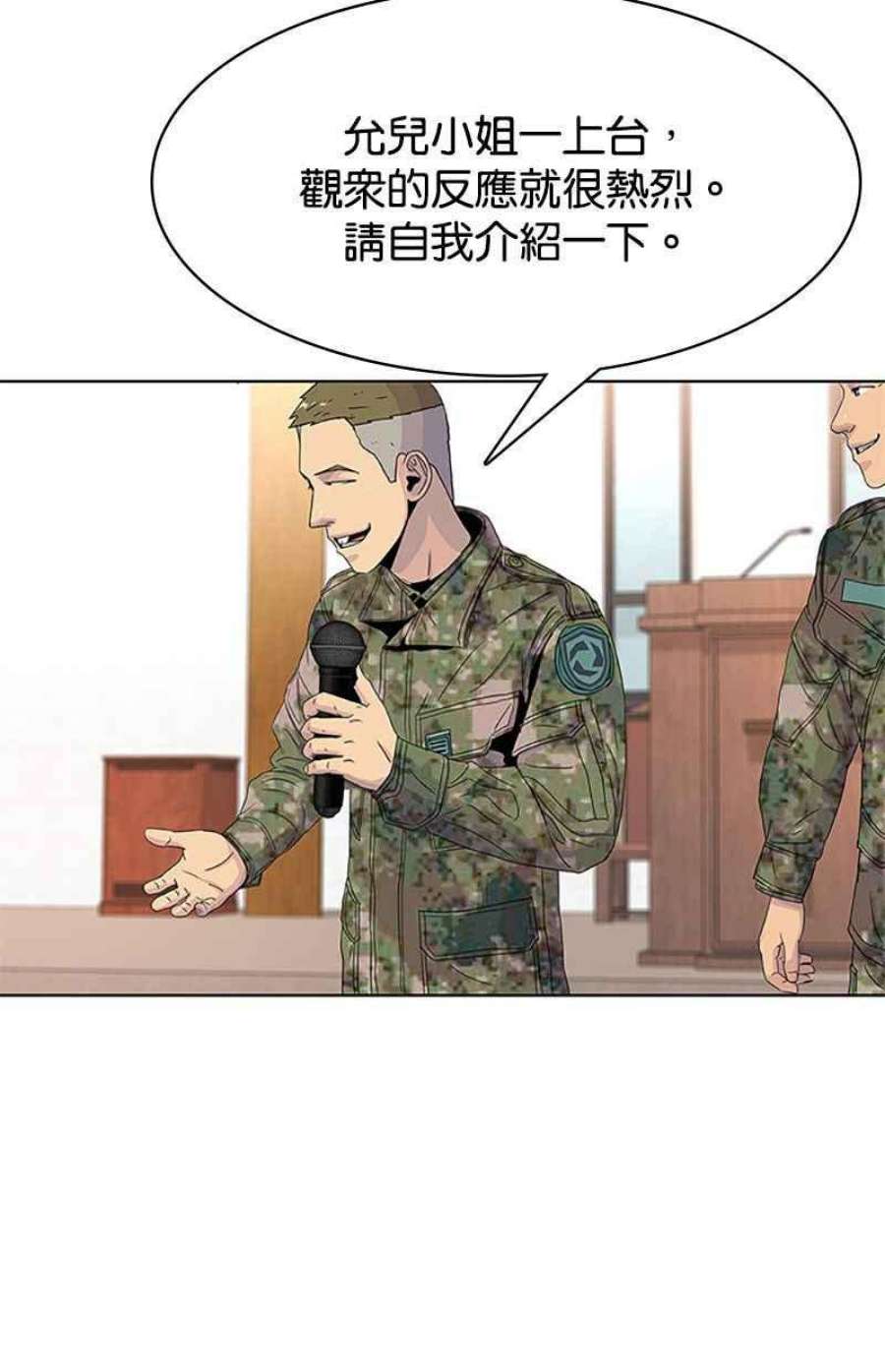 菜鸟伙房兵48话