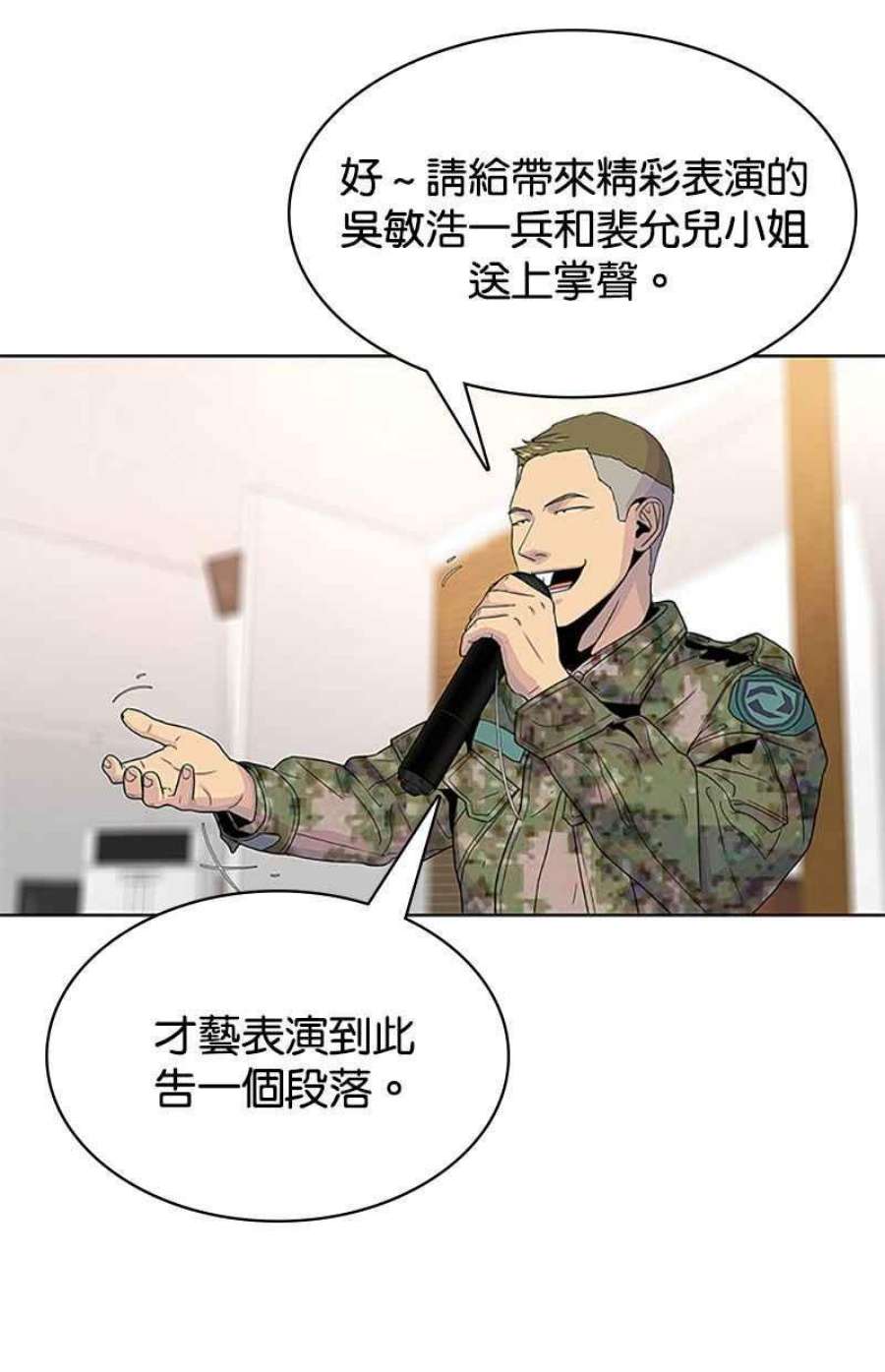 菜鸟伙房兵48话